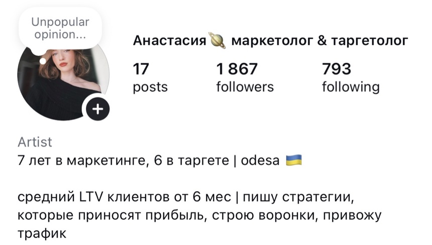 Профиль @gidratarget в Instagram